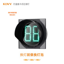 400型双位数倒计时红绿灯数字读秒信号灯科维KOVY交通厂家led