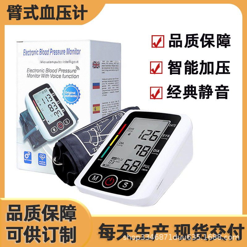 Cross-Border Foreign Trade Large-Screen Blood Pressure Monitor, Fully Automatic Electric Intelligent Blood Pressure Measuring Instrument for Export, Touch-Controlled and Accurate for Home Use