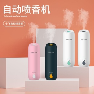 Hotel aromatherapy machine automatic fragrance diffuser beauty salon bedroom toilet deodorant Creative mute fragrance diffuser fragrance sprayer