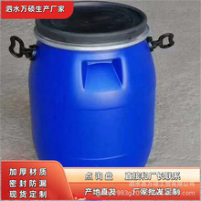 发货快 30kg法兰桶 200公斤塑料桶 具有耐酸耐碱耐高温