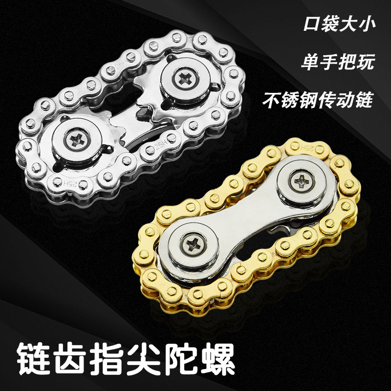 Cadena de coche de engranajes Cadena de giro de la yema del dedo descompresión Gyro descompresión artefacto adulto juguete aburrido artefacto divertido Niño