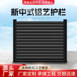 新中式百叶铝艺护栏 花园庭院铝合金围栏别墅小区建筑围墙护栏