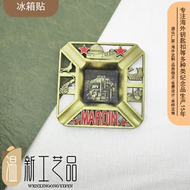 金属工艺品;冰箱贴;钥匙扣