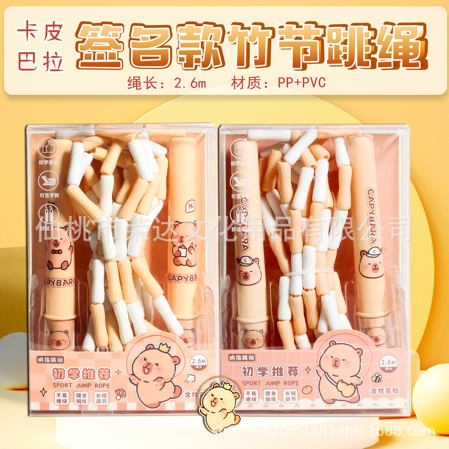 프로페셔널 카피발라 시그니처 대나무 줄넘기