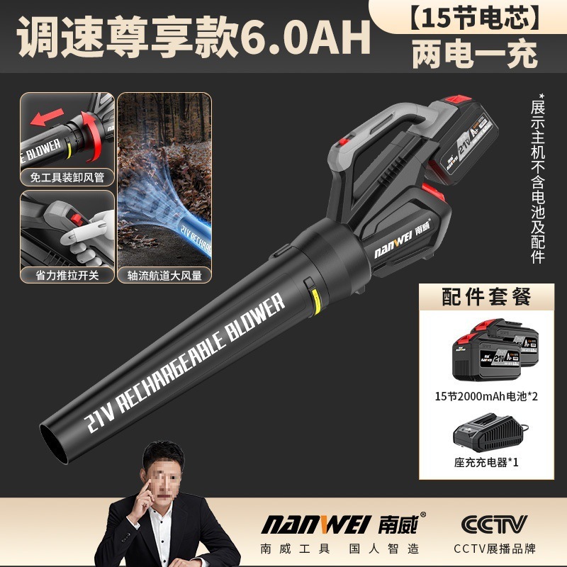 Nanwei リチウム電動ブロワー衛生ブロワー葉吹き塵ブロワー高出力産業用充電式ブロワー|undefined
