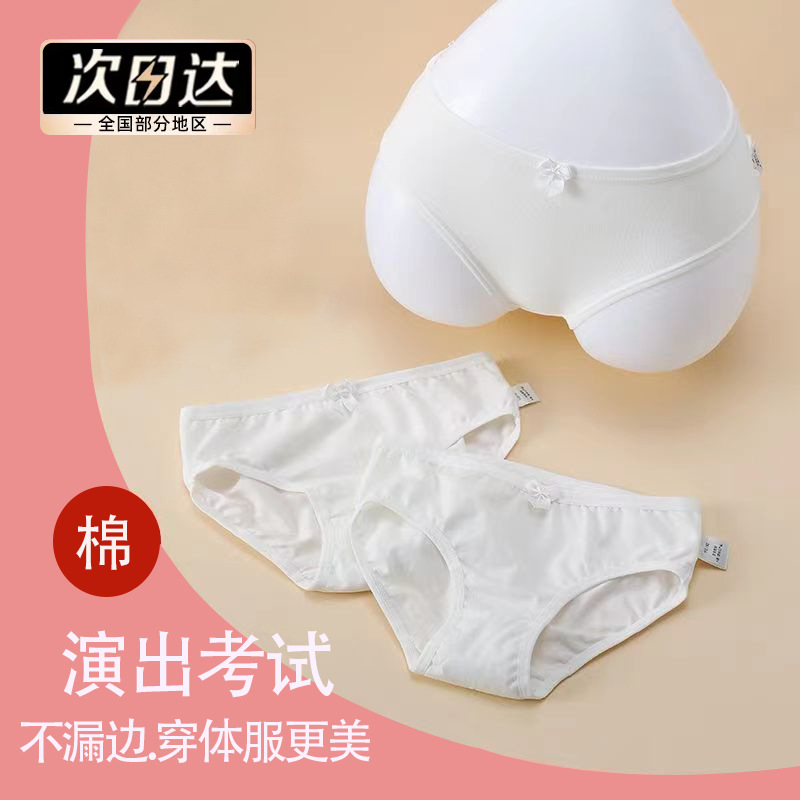 Girls' Grade Examination Dance Special Children's Pure Cotton Underwear White Briefs Female Students Latin Ballet Dance