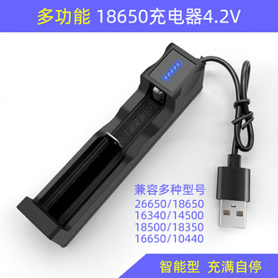 18650�����26650 16340 14500�γ�usb�β��늳س�������ܿ��