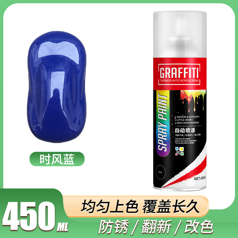 RF-450ml自噴漆(時風藍)