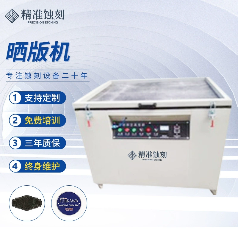 Производитель поставляет машину для изготовления рисунков ламп из нитрида йода, УФ-вакуумную машину для трафаретной печати и изготовлению рисунков, машина для шелкографии