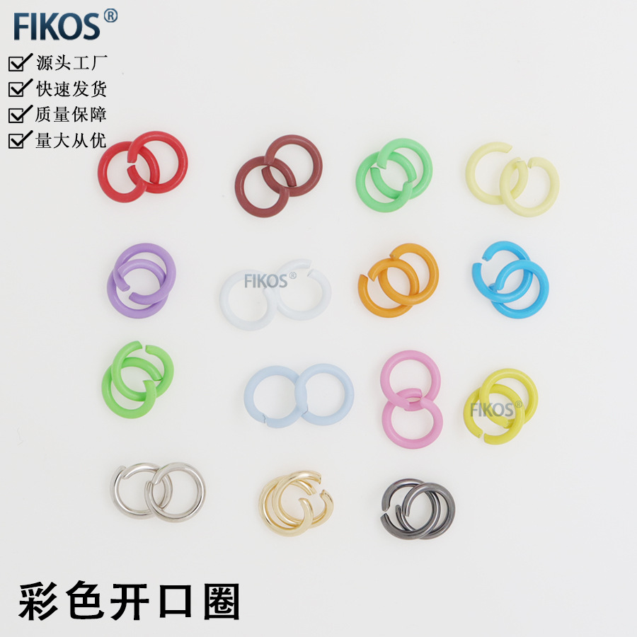 1.4*9mm烤漆彩色开口圈 diy手工圆圈 金属连接圈手工铁圈五金铁圈