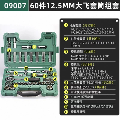 ratchet full set of repair tools | Mühərrik tənzimləmə alətləri - 09007-60-pieces-125mm-series-sleeve-set