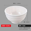 扬格 White bowl soup bowl canteen restaurant commercial Chinese -style rice bowl porridge bowl imitation porcelain plastic round bowl wholesale