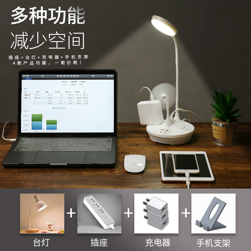 led台灯护眼书桌学生小台灯插电式卧室床头台灯创意usb充电插座