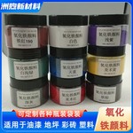 氧化铁黑厂家 塑料 橡胶制品用氧化铁黄 水泥彩砖用氧化铁颜料