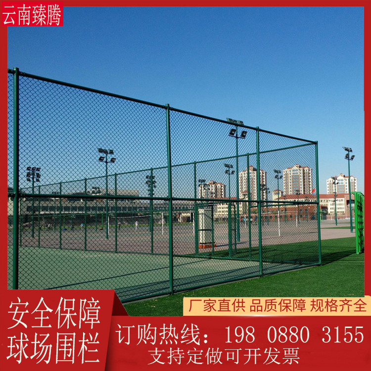 护栏网球场围网学校体育场防护隔离小区篮球场围栏