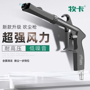 High-Pressure Dust Blowing Gun Dust Removal Air Blowing Gun Truck Air Blowing Gun Air Blowing Spray Gun Air Compressor Air Pump Pneumatic Tool