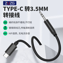 ZUZG AUX�������l��1��typec�D3.5m�A��܇�d���������C����D���^