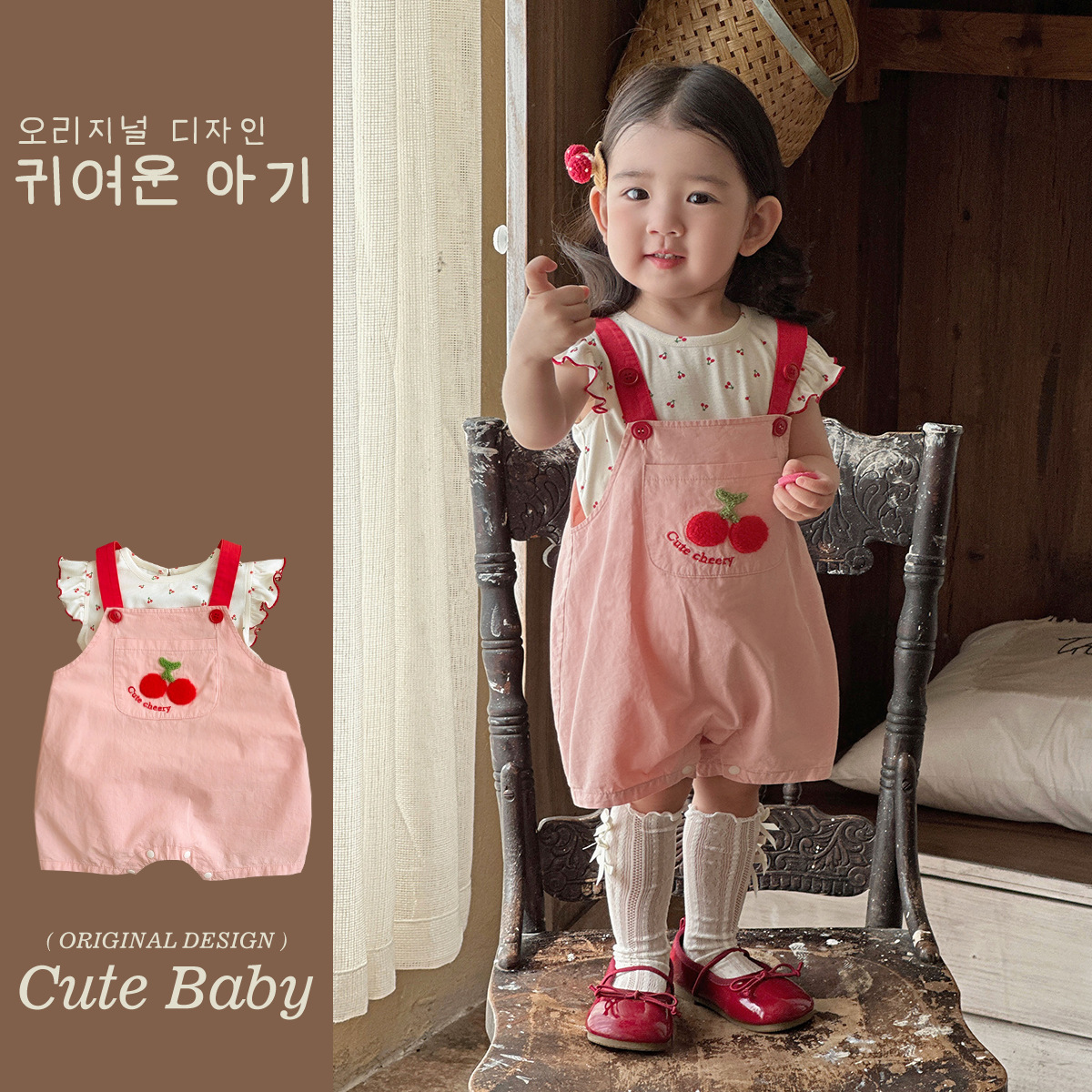 Ropa para niños Youhe 73-100 yardas, pequeño traje de estilo occidental de un mes pequeño, traje de dos piezas de mono de cereza pequeña de celebridades de Internet