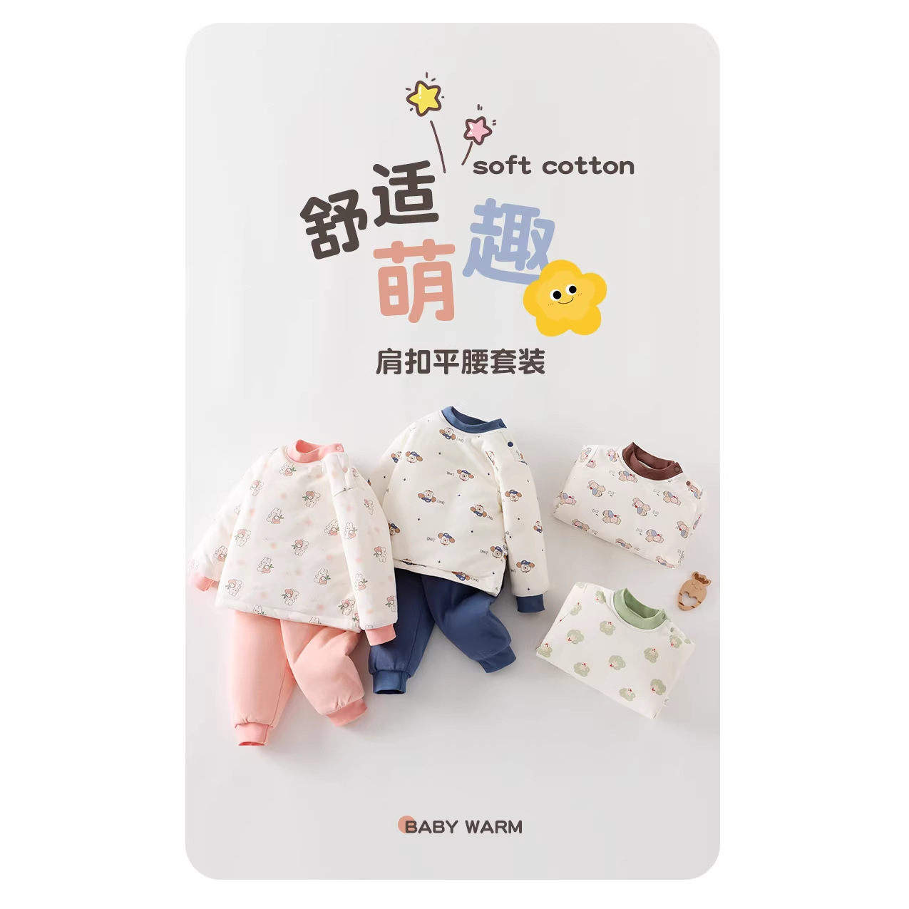 Thickened Cotton Innerwear