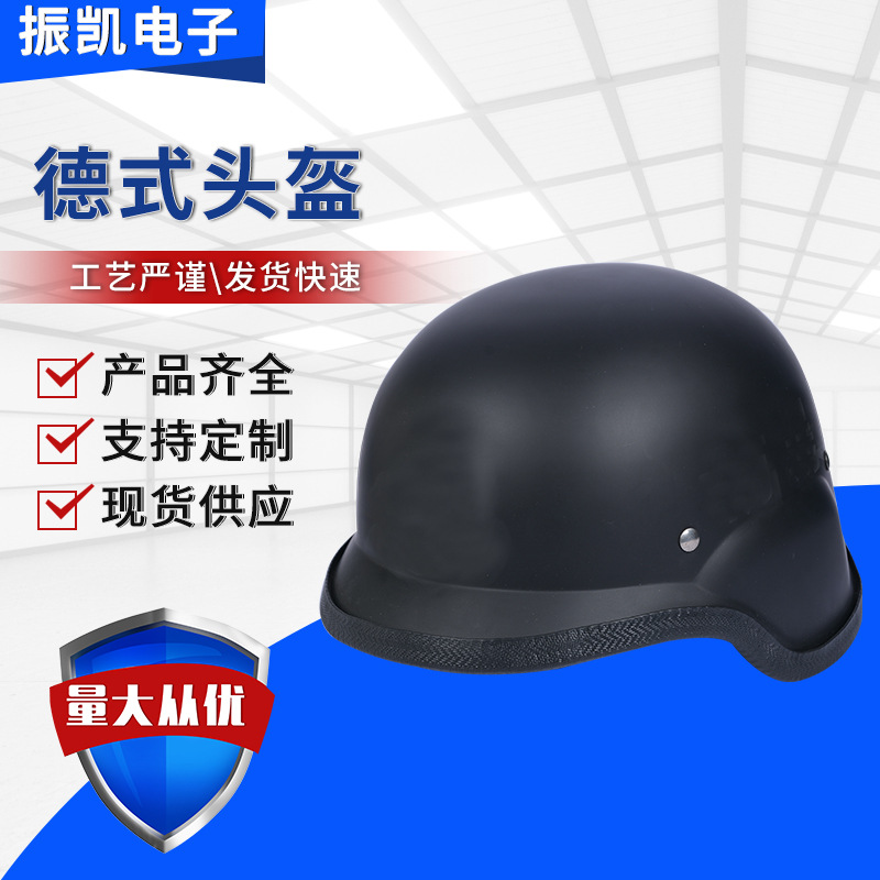 防护保安勤务头盔PC防护德式头盔安保器材防护安全帽