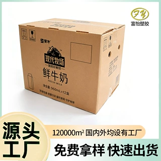 PP塑料中空板牛奶包装箱食品级防水抗压冷链周转箱厂家定制印刷