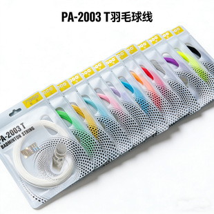 ����PA-2003T��ë�� �ߏ��ʹ�Ӗ���� ��ɫ���x���ľ� 22-26��