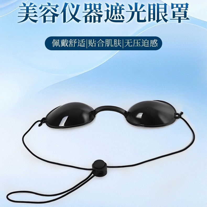 美容眼罩材质柔软加厚圆形鼻梁加厚美容院专用家用防UV光波蓝红紫|undefined