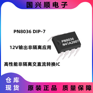 PN8036 DIP-7 12Vݔ���Ǹ��x���� ��ֱ���D�QIC ����650V MOS��