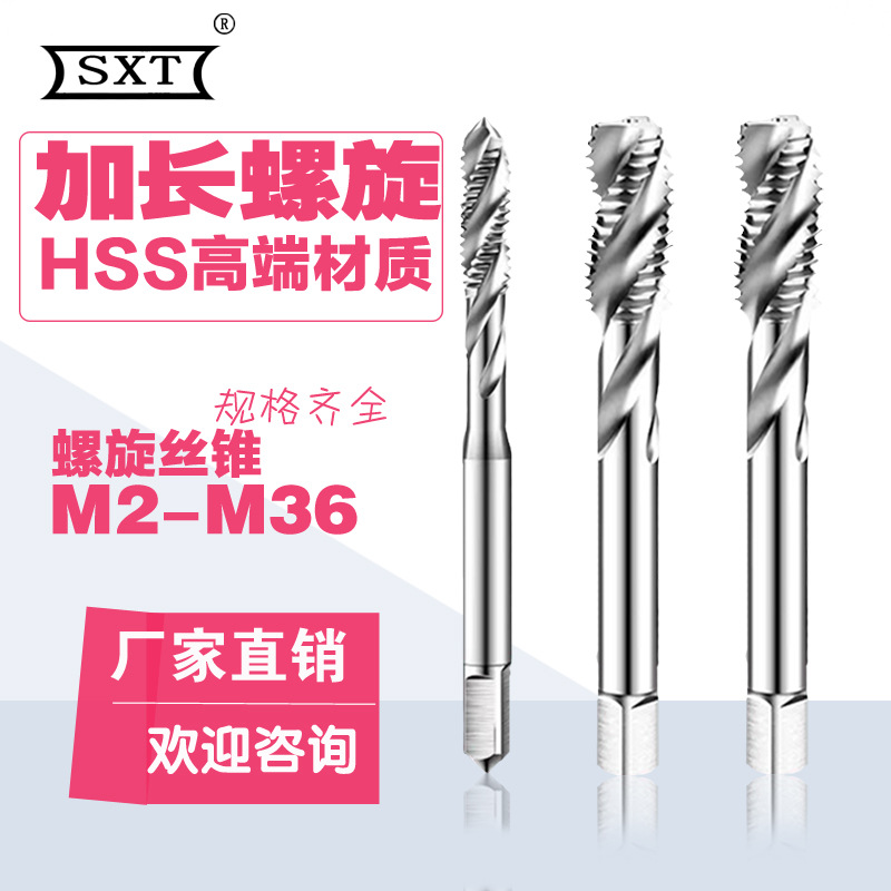 加长螺旋盲孔机用丝锥M2X90M2.5M4X100M6X125M8X120M10X150丝攻