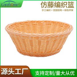 圆形仿藤编织收纳筐超市水果蔬菜陈列篮面包篮办公室零食收纳篮