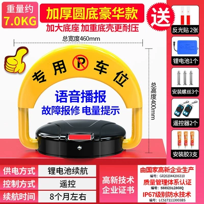 Car lock parking space anti-occupation artifact hole-free - no-need-to-punch-holes-luxury-remote-control-lithium-battery-2-remote-control