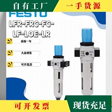 �h&middot;FESTO��ԴLR/LF/LFR/FRC-1/8-1/4-3/8-1/2-D-MINI-MAXI-MPA-M