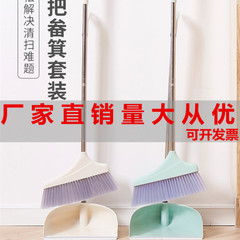 Factory Direct Sale Broom Set Plastic Handle Soft Bristle Broom Shovel Combo Stainless Steel Rod Duster Street Stall Supply