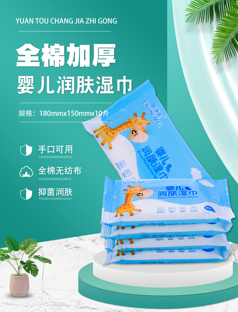 婴儿湿纸巾_01.jpg