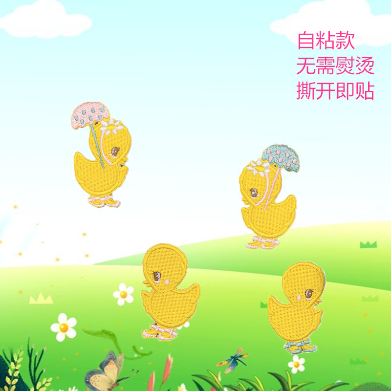 现货可爱呆萌小黄鸡布贴水杯手机壳DIY装饰贴衣服箱包补丁贴自粘