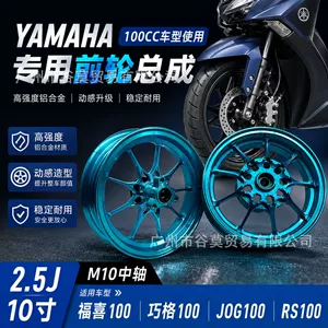 Yamaha100 10 düym 2.5J Fuxi Qiaoge Ghost Fire 100Cc Lingying 100 üçün ön/arxa təkər mərkəzləri