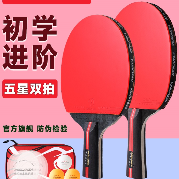 Dislanca Table Tennis Racket Five-Star Beginner Double Racket Kidsren's Primary School Students Special Authentic Flagship Store Professional Grade