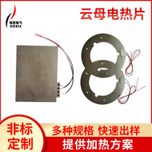 轻薄云母电热膜电热片发热板加热韩国电热膜