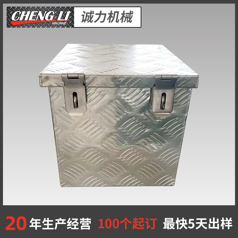 工厂直供铝合金正方形翻盖工具箱 车载修理 零件收纳铝板工具箱