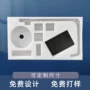 定做定制打包黑色珍珠棉