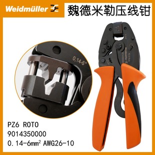 Weidmuller Tools VKSW/PZ10SQR/WSMTOOLAUTOMATIK/REMOVALTOOLCM3