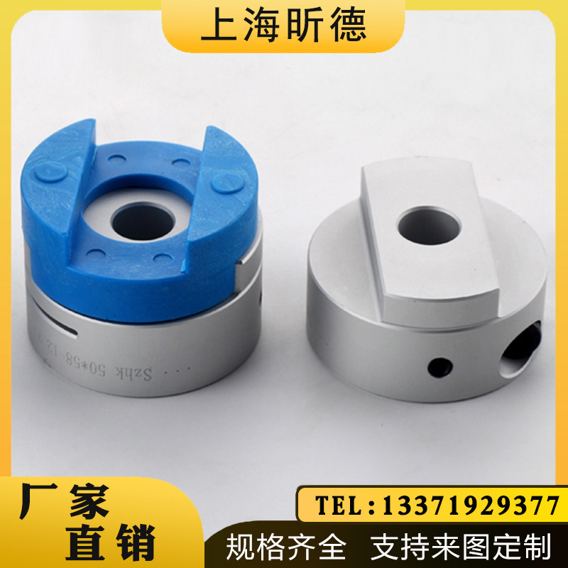 顶丝式十字环式联轴器 快拆型连轴器滑块式连轴器伺服电机通用XD