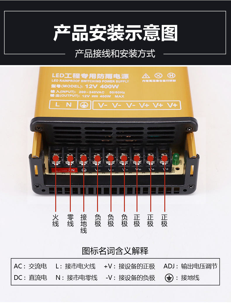 12V24V400W防雨详情1_07.jpg