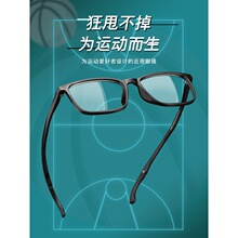 运动眼镜男近视篮球足球防脱落防撞可配镜片跑步护目镜眼镜框男款