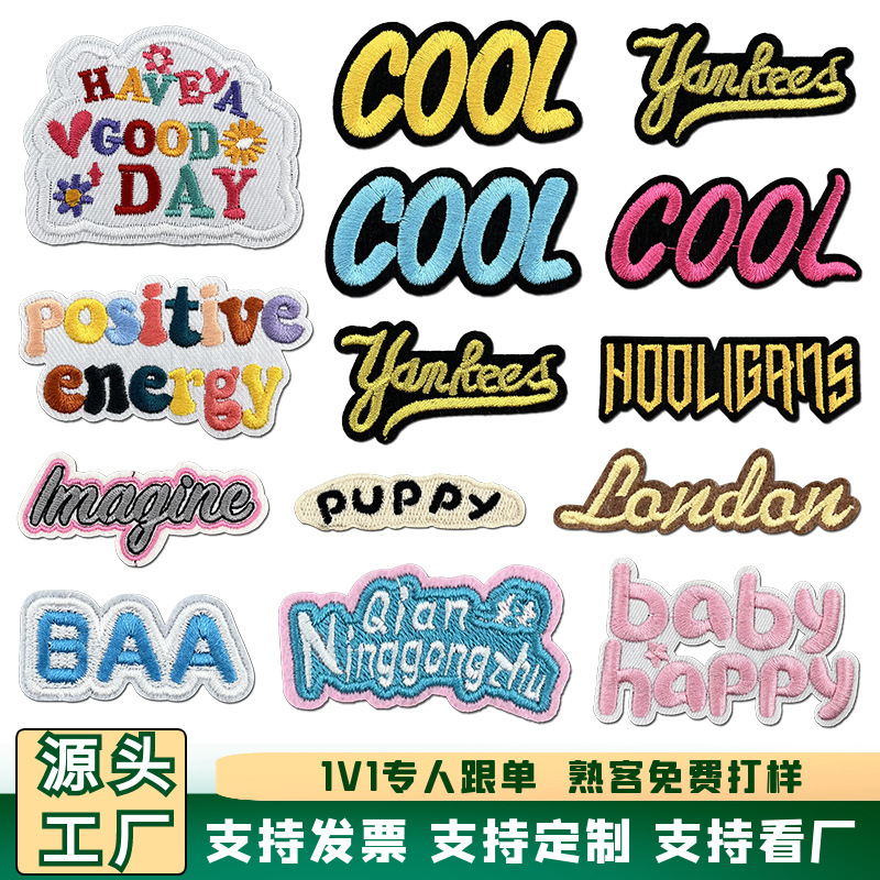 英文条刺绣布贴多巴胺彩色字母绣花服装辅料跨境电商源头工厂直供