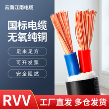 江南國標RVV銅芯電源線2/3/4/5芯10 16 25 35平方護套線軟電纜線
