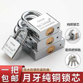 月牙原子锁通用型锁头锁子大门锁家用小号老式纯铜锁芯锁具挂锁