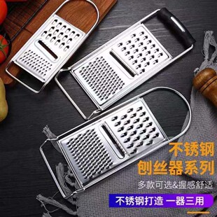 Stainless Steel Potato Shreds, Radish Shreds, Multifunctional Grater, Old-Fashioned Grater, One Piece Qinxuan