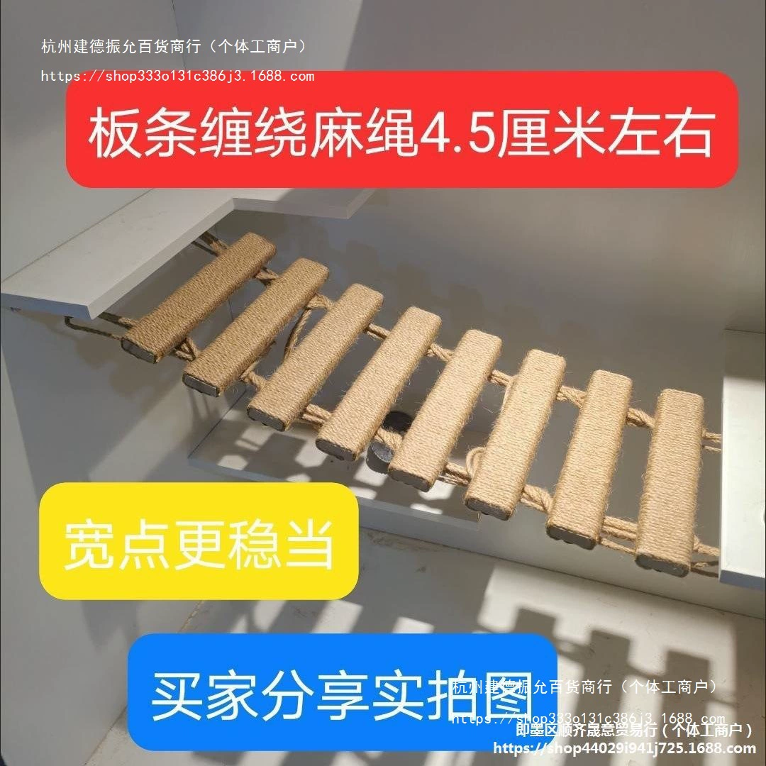 Катамаран для кошек из пеньковой веревки, кошачье гнездо из цельного дерева, лестница для кошек, подвесной мост, аксессуары для кошек, веревочная лестница, трансграничная мягкая лестница, домашняя мягкая лестница