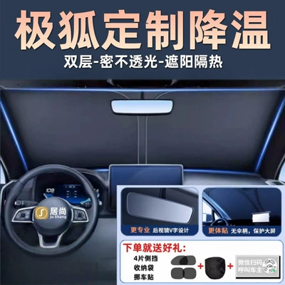 Alpha T5/S5/S/T/T6 Koala S, Sun shade - arcfoxt1-double-layer-titanium-silver-model-sunshade-and-heat-insulationuv-protection-comes-with-4-side-shields-storage-bag-moving-car-sticker